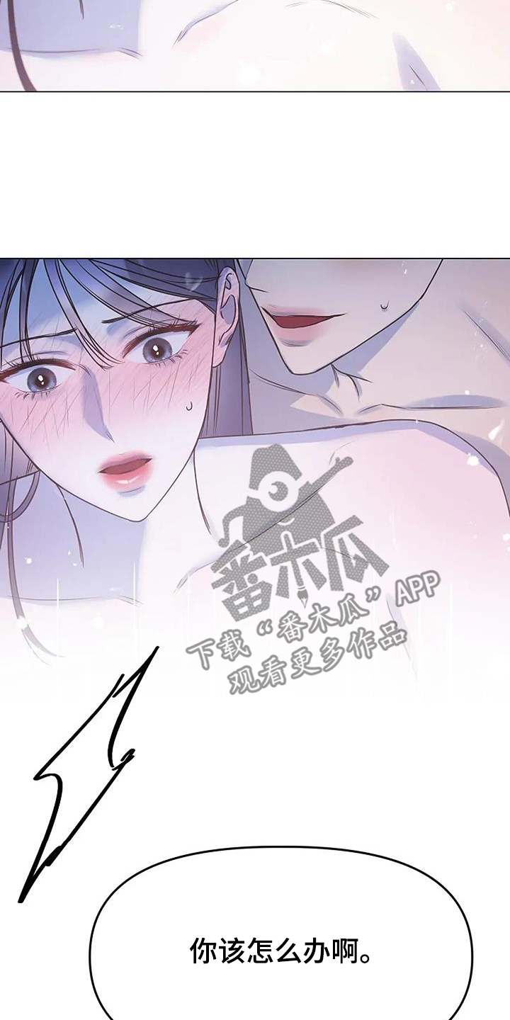 双重抉择漫画,第49章：怎么面对5图