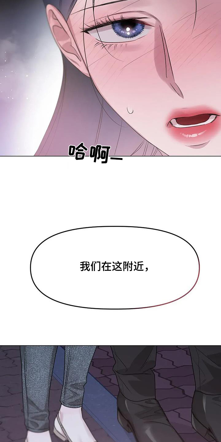 双重选择漫画漫画,第53章：出去聊聊5图