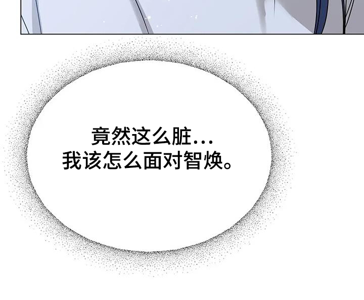 双重抉择漫画,第49章：怎么面对5图