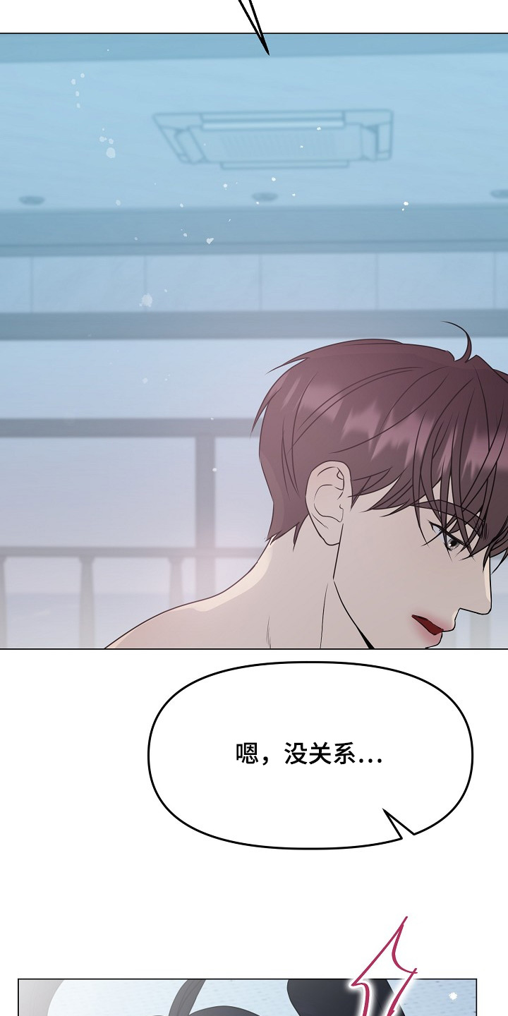 双重抉择漫画,第47章：牵手5图