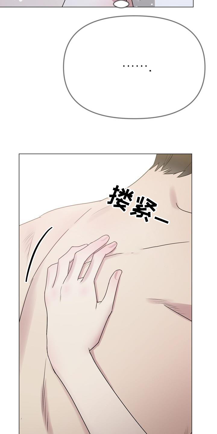 双重决策漫画,第43章：你在意4图