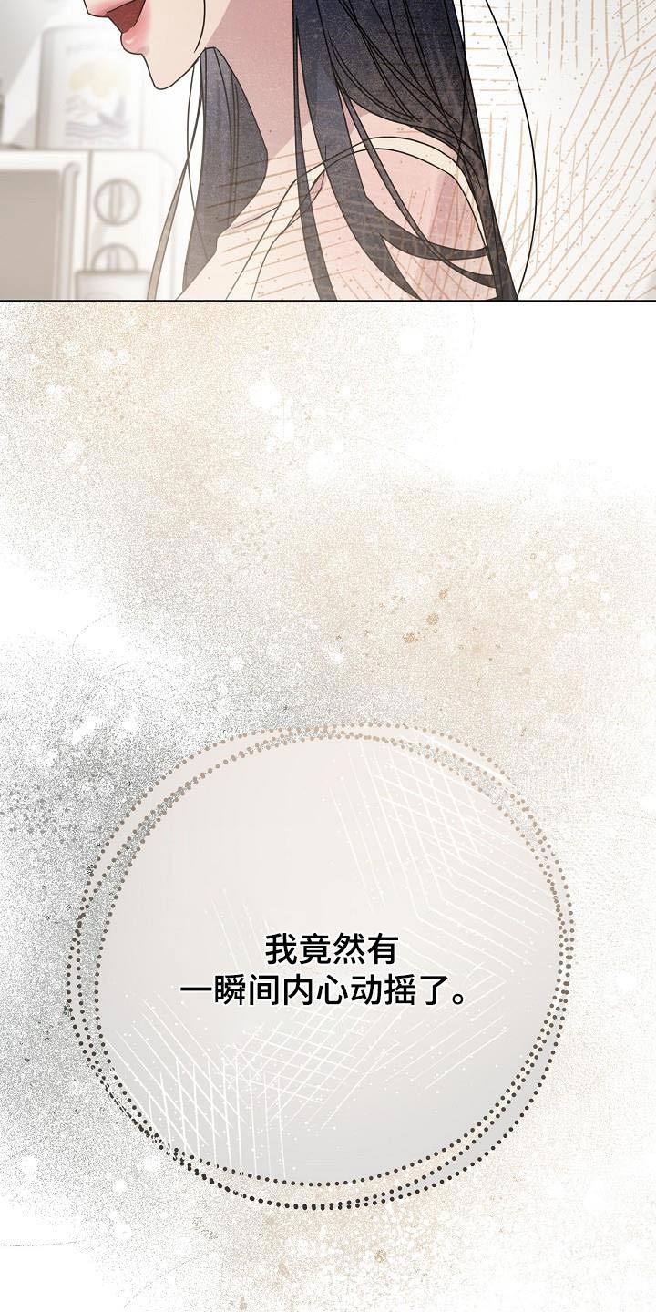 双重选择漫画漫画,第37章：对我那么好1图