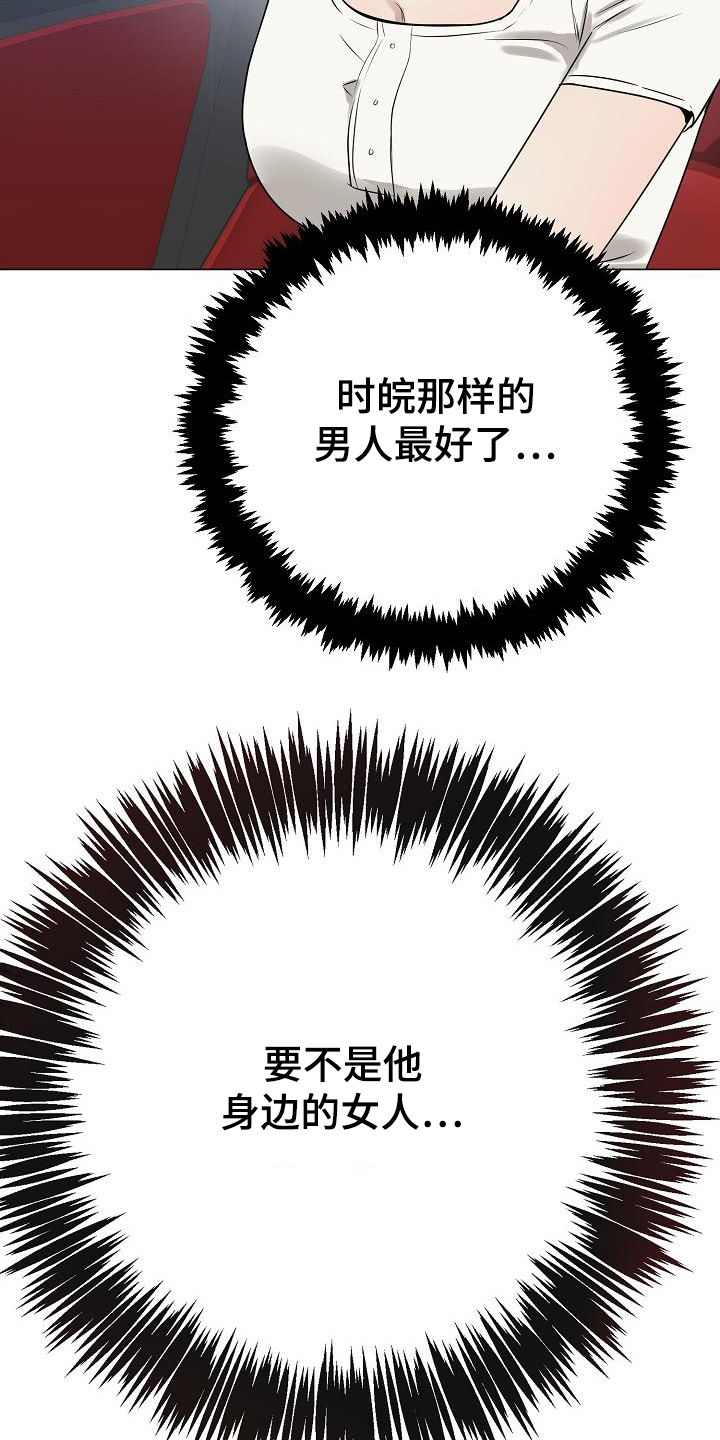 双重绝缘是兼防直接接触电击和间接接触电击的措施漫画,第42章：下次见1图