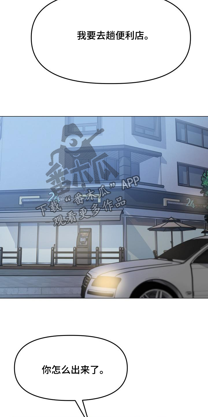 双重选择漫画漫画,第41章：碰见了1图