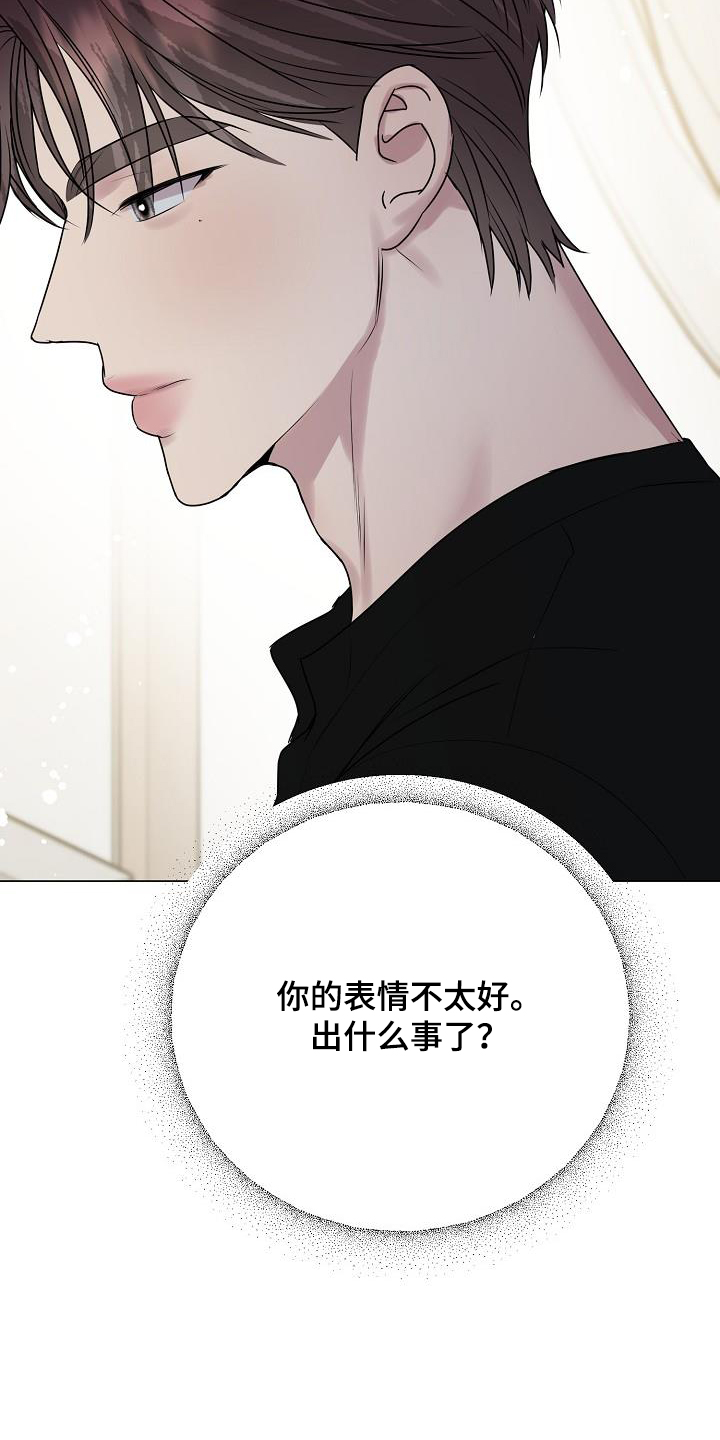 双重决策漫画,第44章：想起那个女人4图