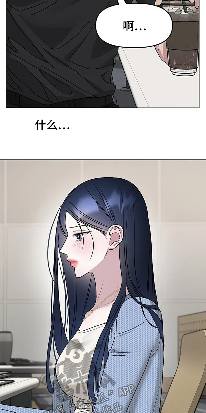 双重绝缘是兼防直接接触电击和间接接触电击的措施漫画,第52章：你怎么了2图