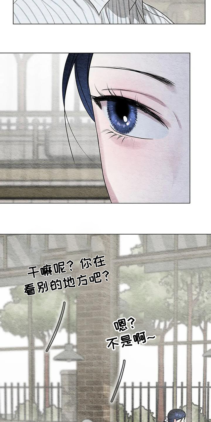 双重决策漫画,第48章：我爱你4图