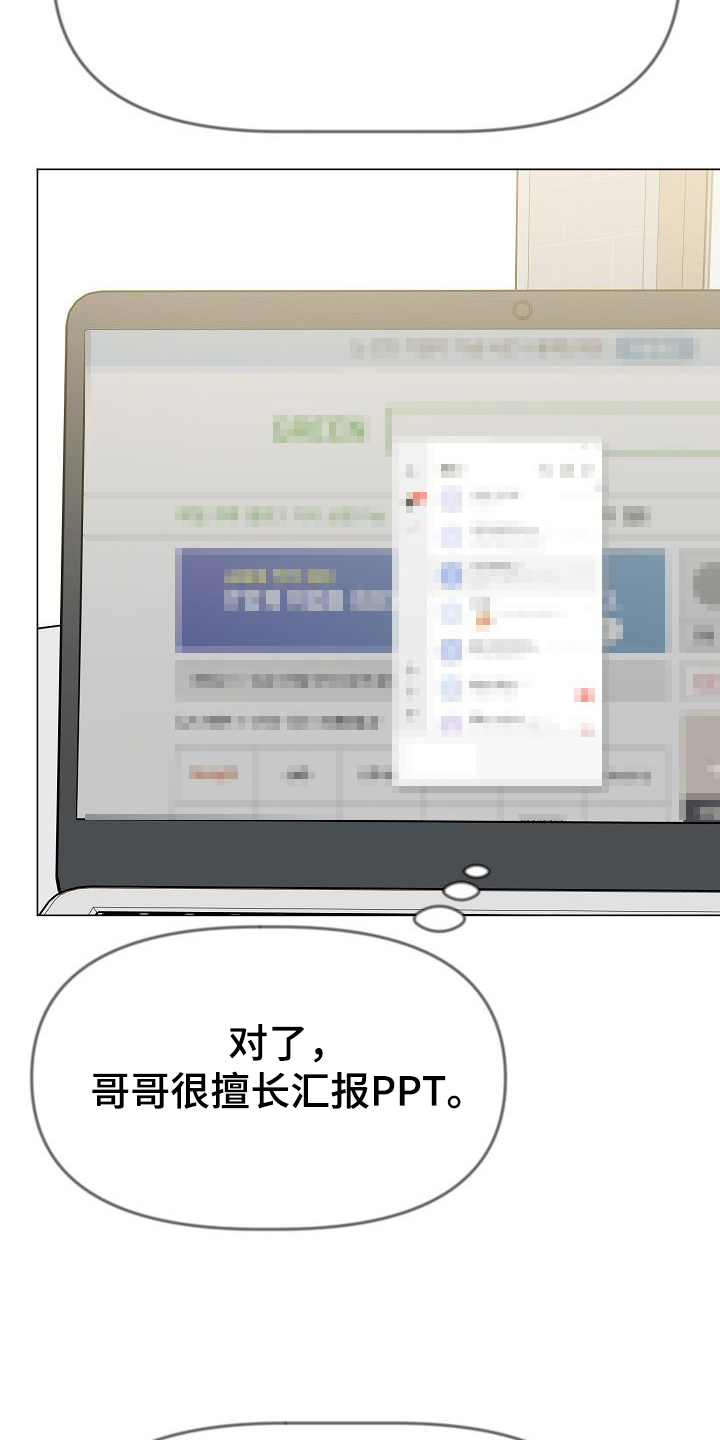 双重决策漫画,第44章：想起那个女人1图