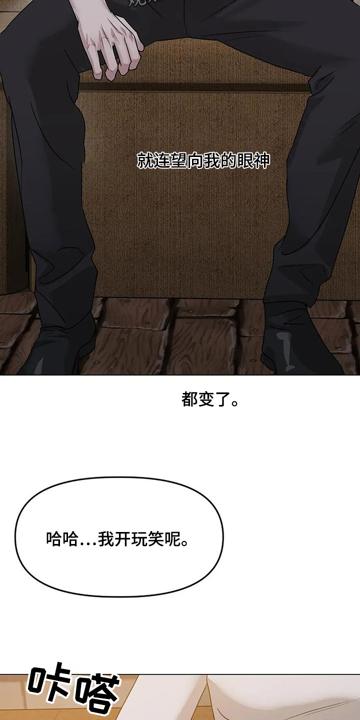 双重决策漫画,第53章：出去聊聊4图