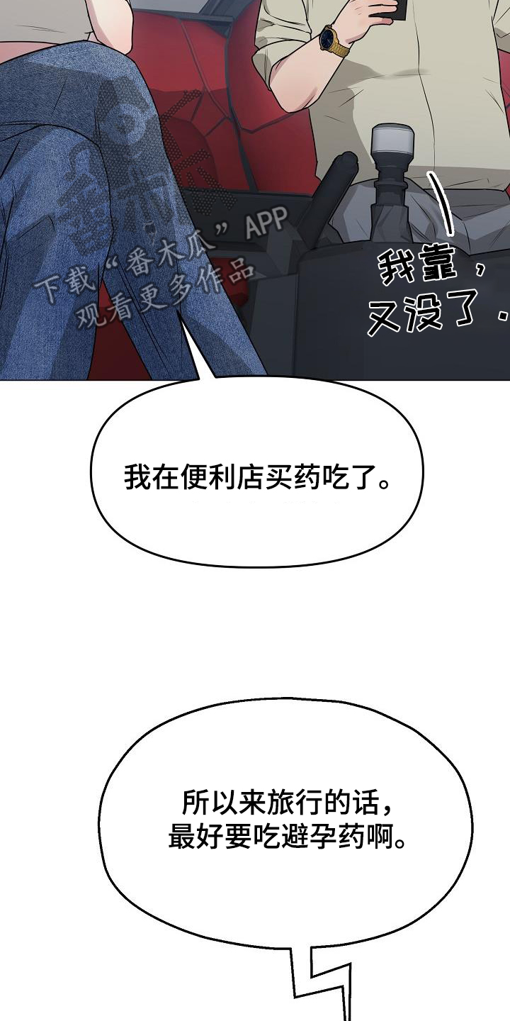 双重绝缘是兼防直接接触电击和间接接触电击的措施漫画,第42章：下次见1图