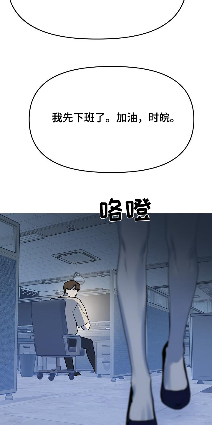 双重选择漫画漫画,第43章：你在意2图