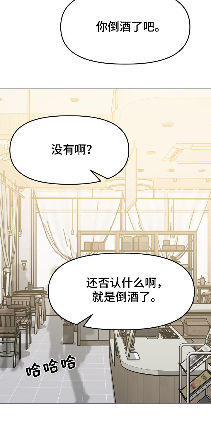 双重抉择漫画,第44章：想起那个女人4图