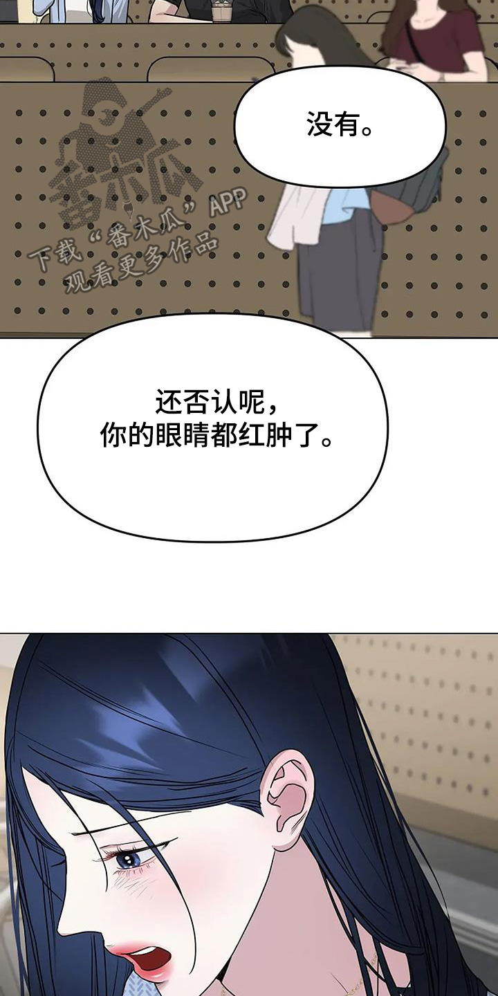 双重绝缘是兼防直接接触电击和间接接触电击的措施漫画,第52章：你怎么了5图