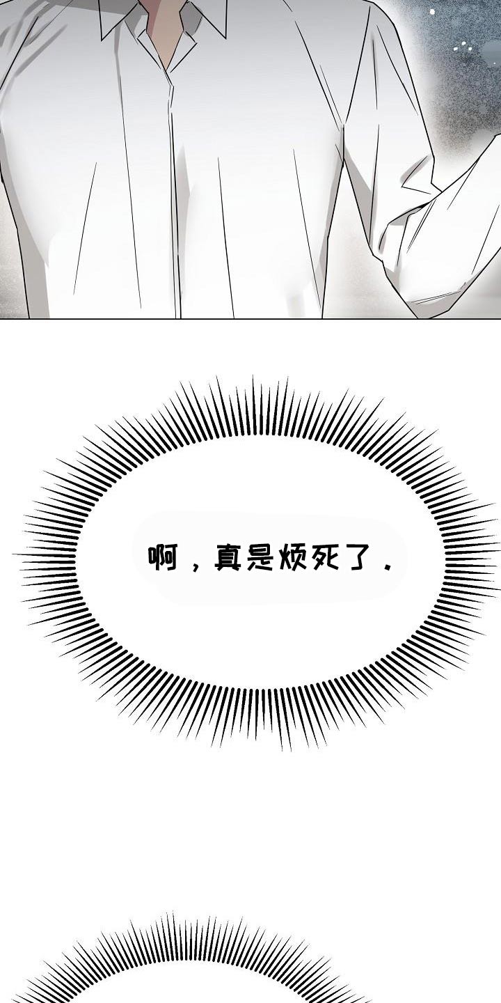 双重绝缘或加强绝缘的导线是什么意思漫画,第35章：你走开5图