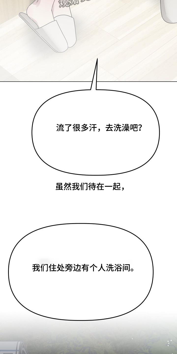 双重选择漫画漫画,第43章：你在意1图