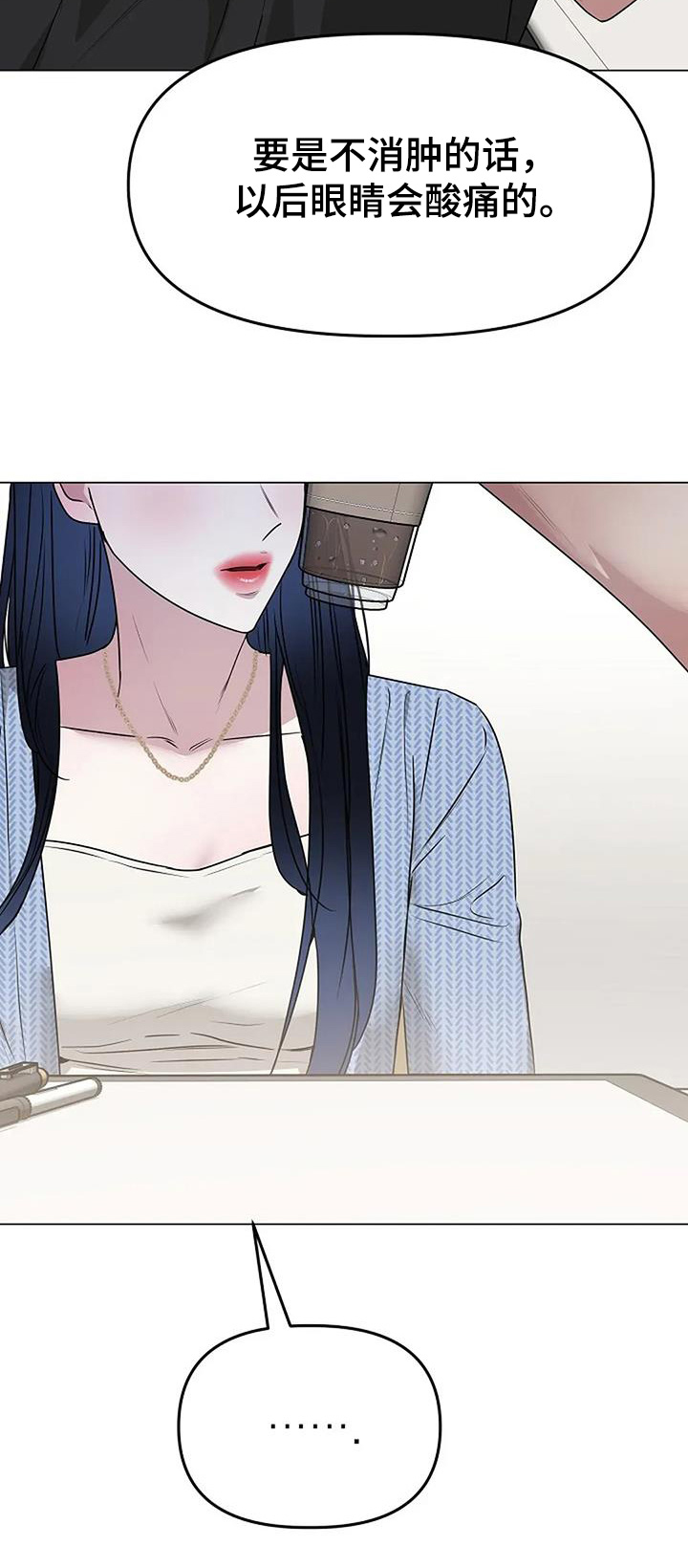 双重绝缘是兼防直接接触电击和间接接触电击的措施漫画,第52章：你怎么了5图