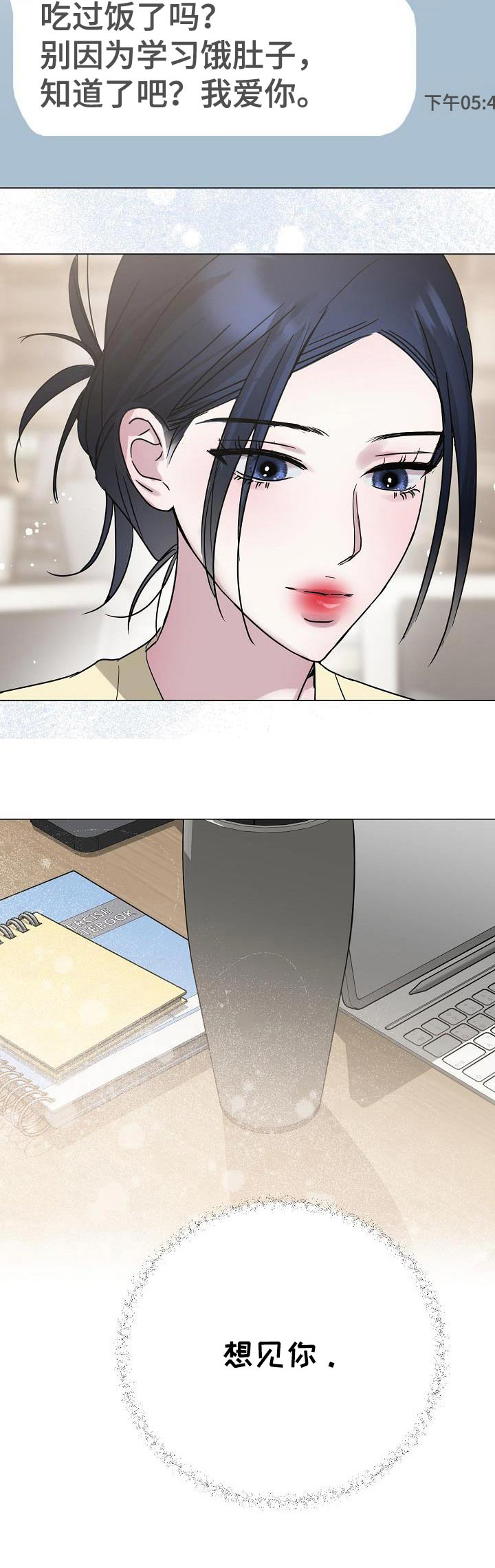 双重绝缘电阻不得低于多少漫画,第34章：各自的生活5图