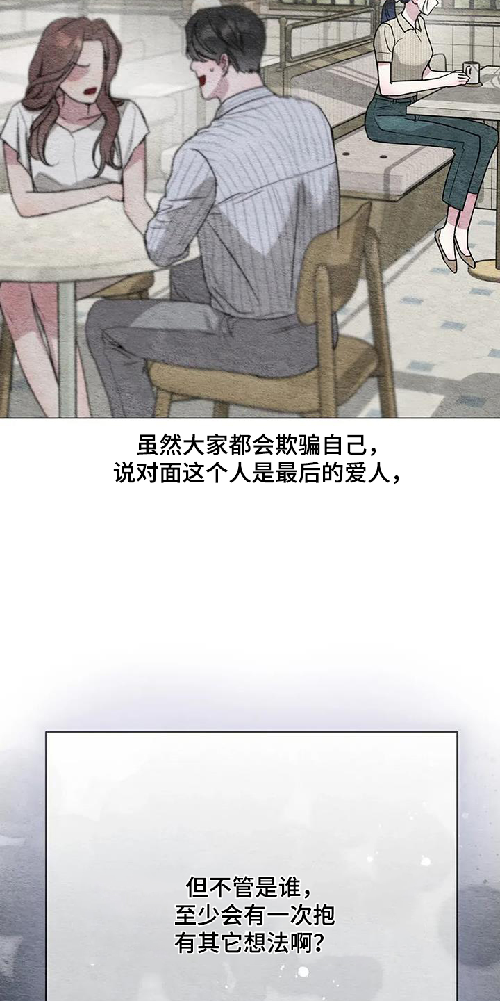 双重决策漫画,第48章：我爱你5图