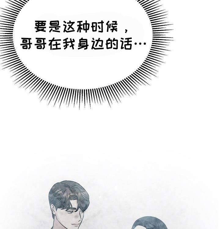 双重抉择剧情介绍漫画,第35章：你走开1图