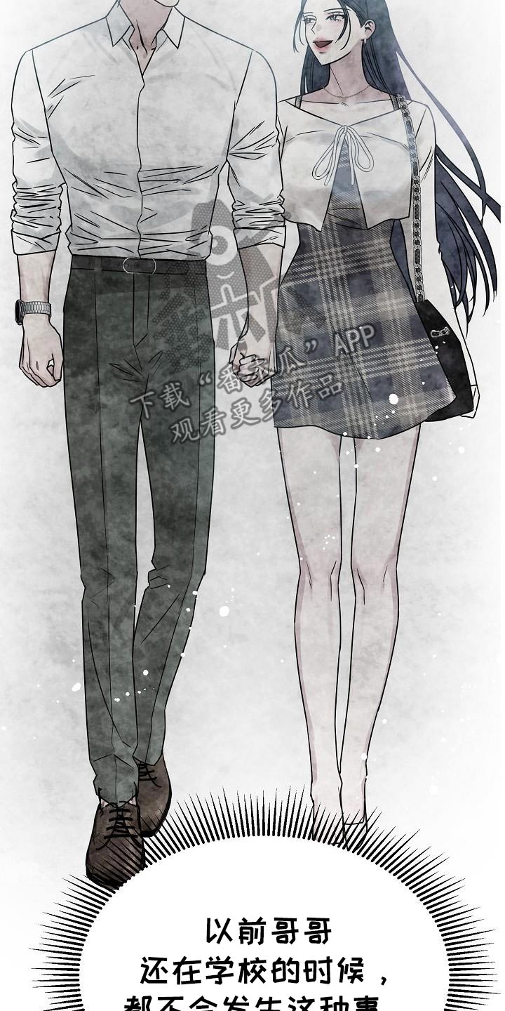 双重抉择剧情介绍漫画,第35章：你走开2图