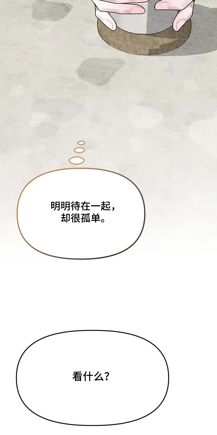 双重选择漫画漫画,第48章：我爱你3图