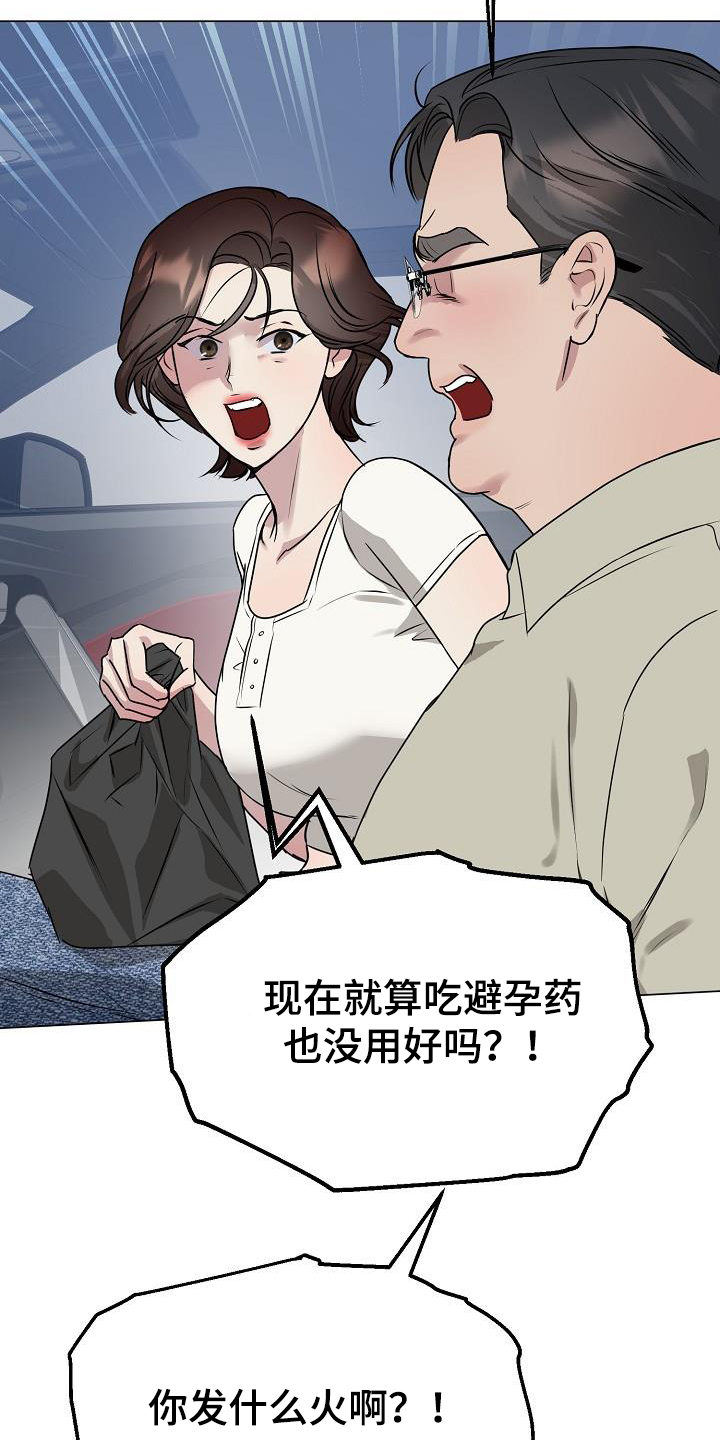 双重绝缘是兼防直接接触电击和间接接触电击的措施漫画,第42章：下次见2图