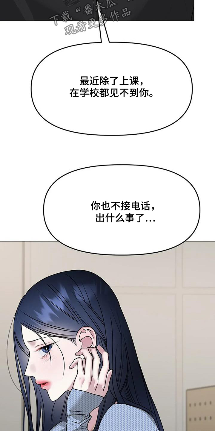 双重绝缘是兼防直接接触电击和间接接触电击的措施漫画,第52章：你怎么了2图