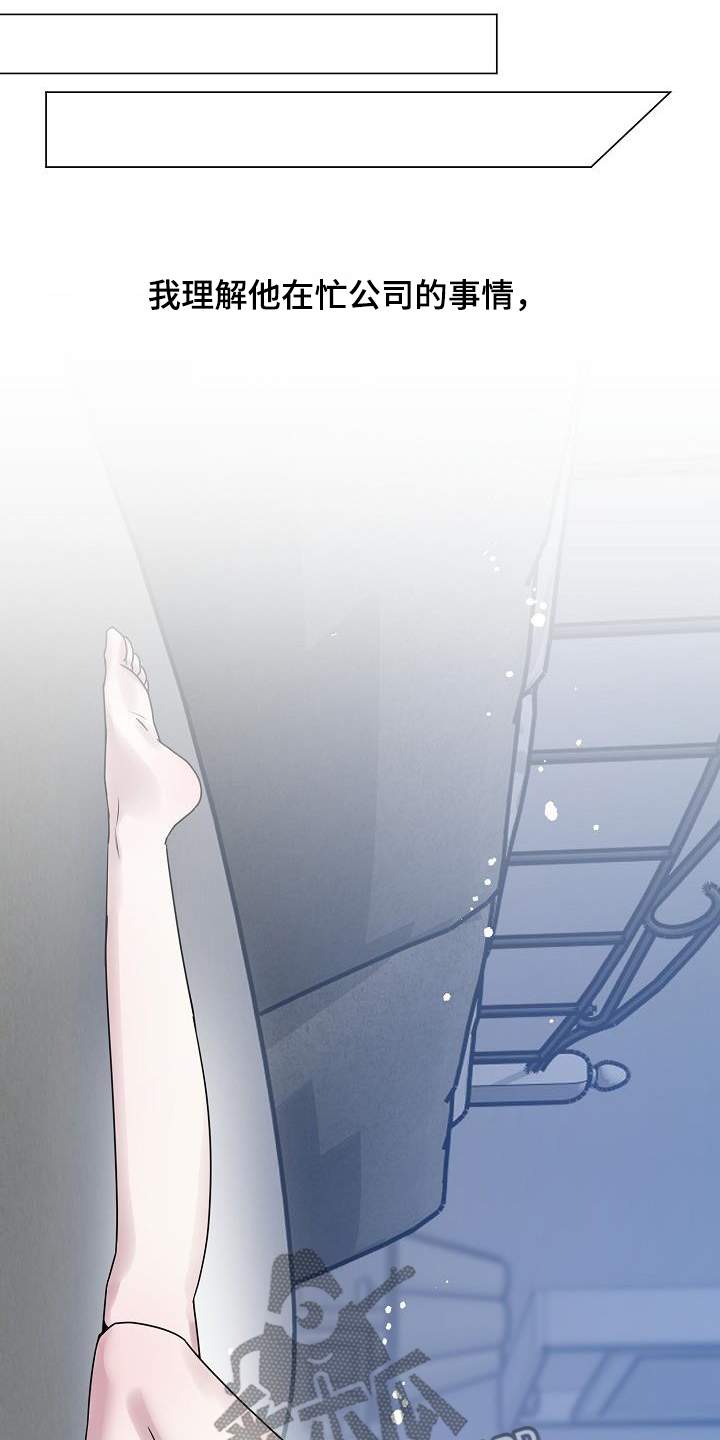 双重决策漫画,第44章：想起那个女人5图