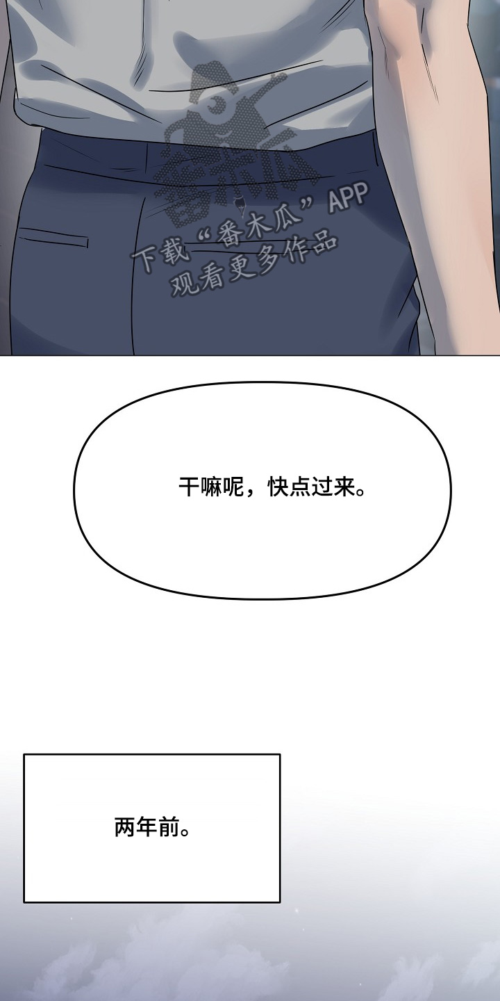 双重决策漫画,第46章：两年前2图