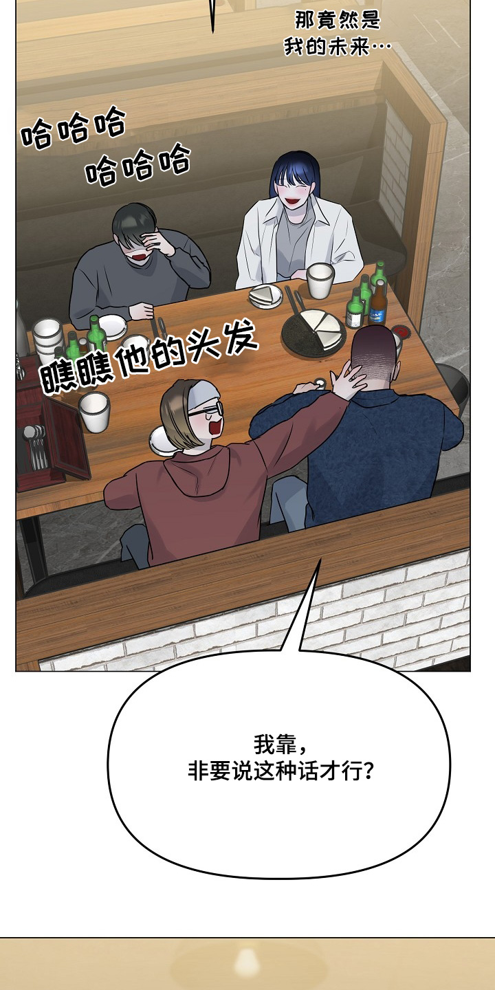 双重决策漫画,第46章：两年前1图