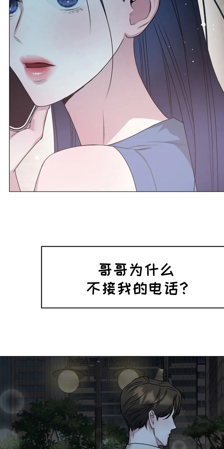 双重决策漫画,第50章：不会的5图
