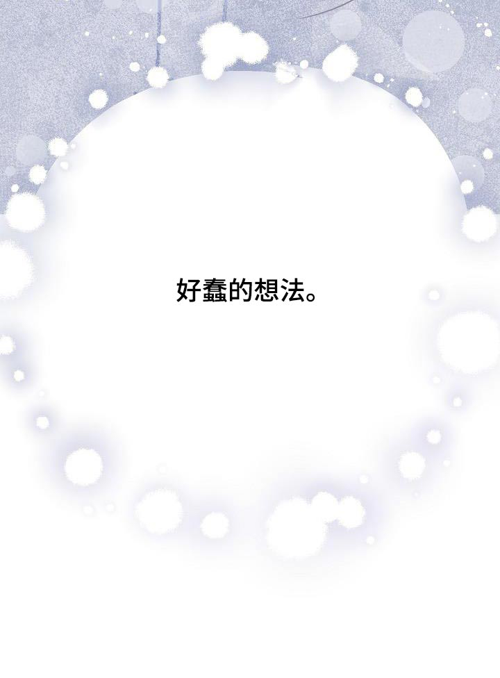 双重选择漫画漫画,第37章：对我那么好4图