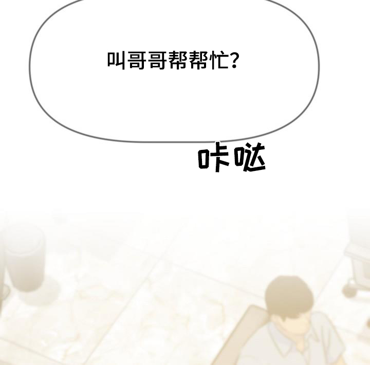 双重决策漫画,第44章：想起那个女人2图