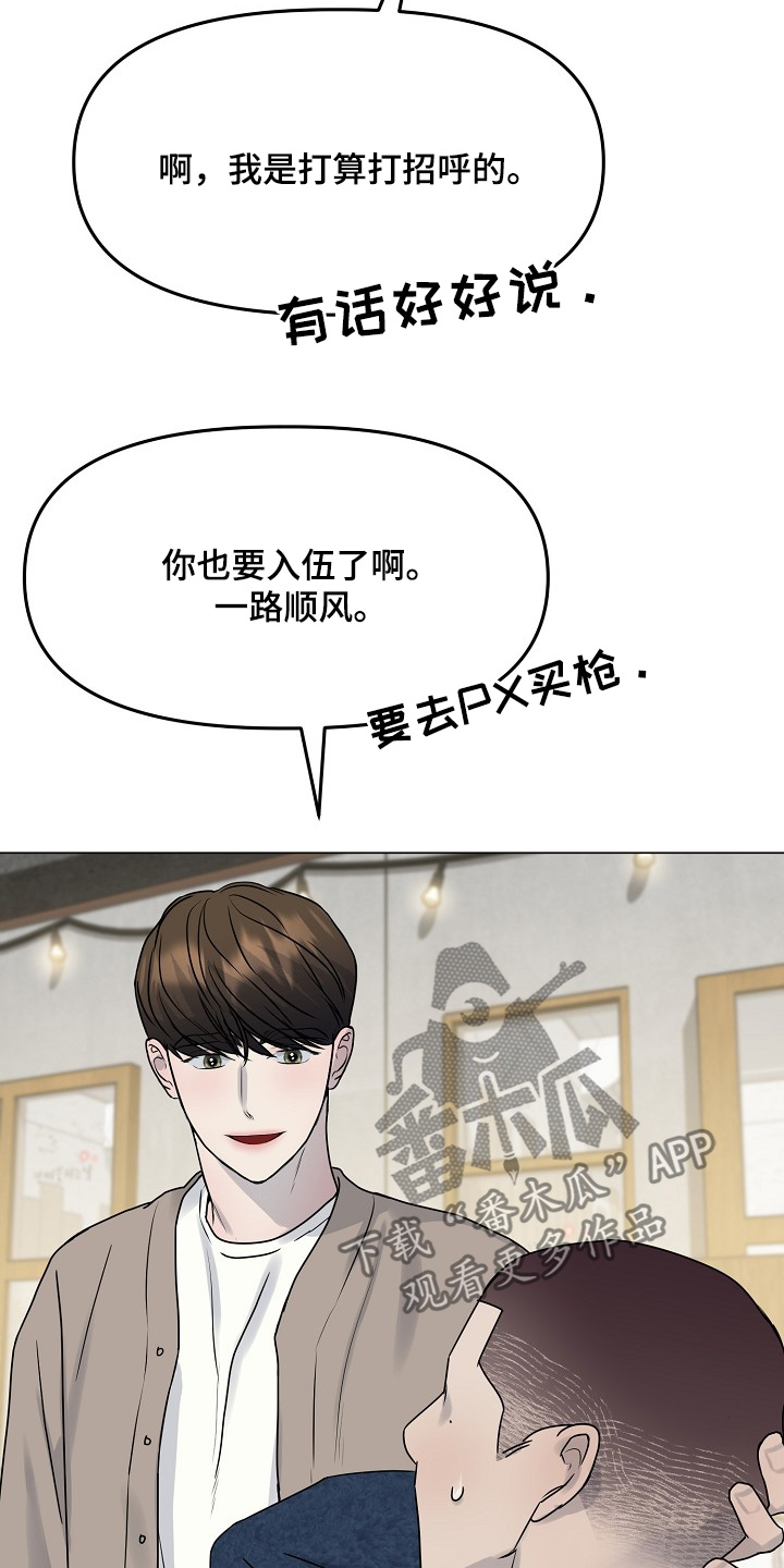 双重决策漫画,第46章：两年前1图