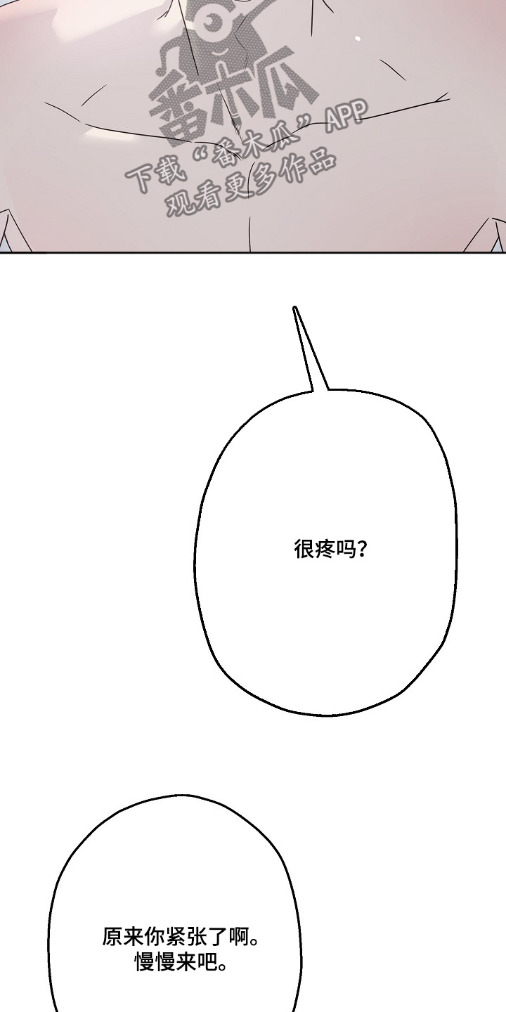 双重抉择漫画,第47章：牵手2图