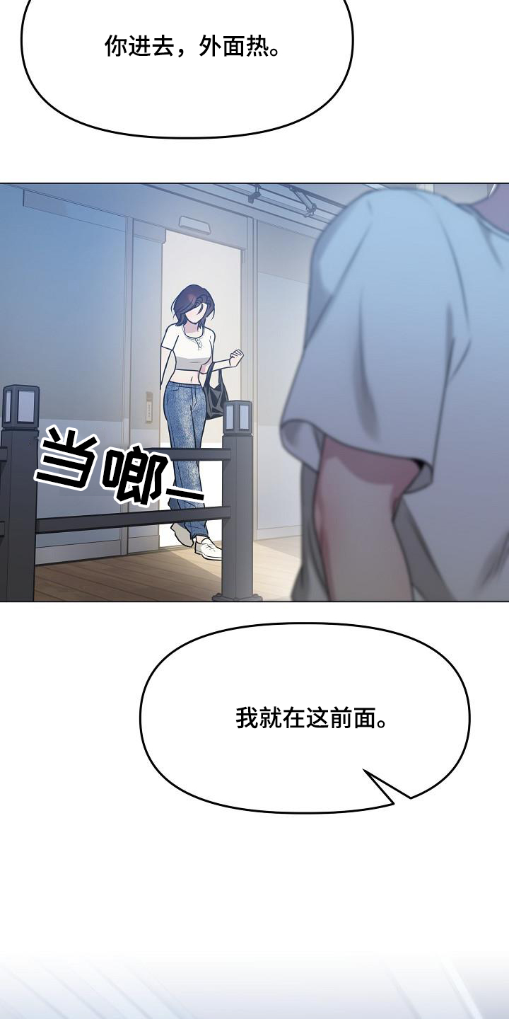 双重选择漫画漫画,第41章：碰见了3图