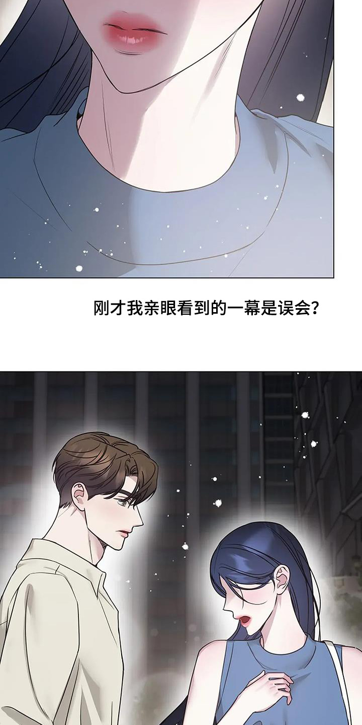 双重绝缘是兼防直接接触电击和间接接触电击的措施漫画,第52章：你怎么了1图