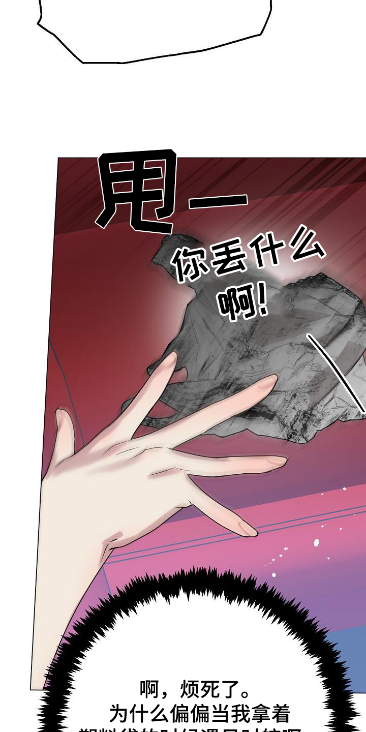 双重绝缘是兼防直接接触电击和间接接触电击的措施漫画,第42章：下次见3图