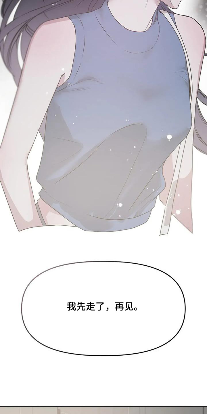 双重绝缘是兼防直接接触电击和间接接触电击的措施漫画,第52章：你怎么了3图