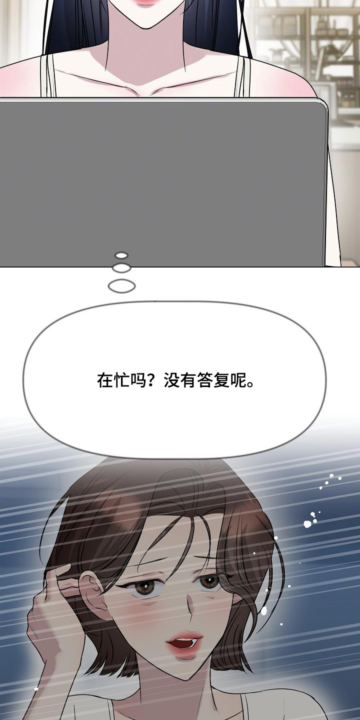双重决策漫画,第44章：想起那个女人5图