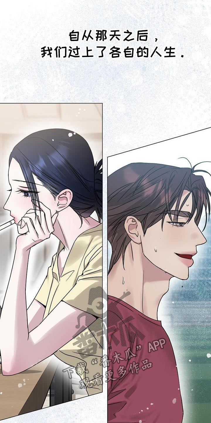 双重绝缘电阻不得低于多少漫画,第34章：各自的生活2图