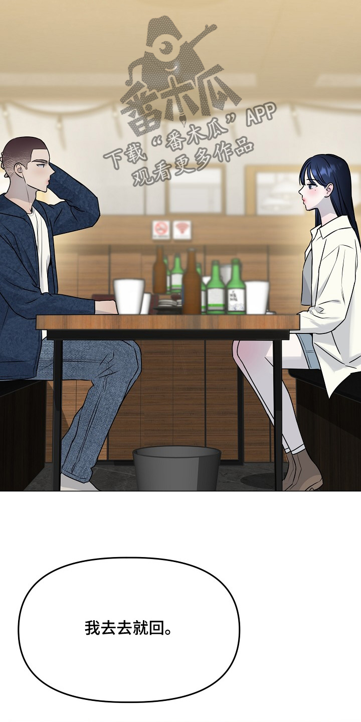 双重决策漫画,第46章：两年前2图