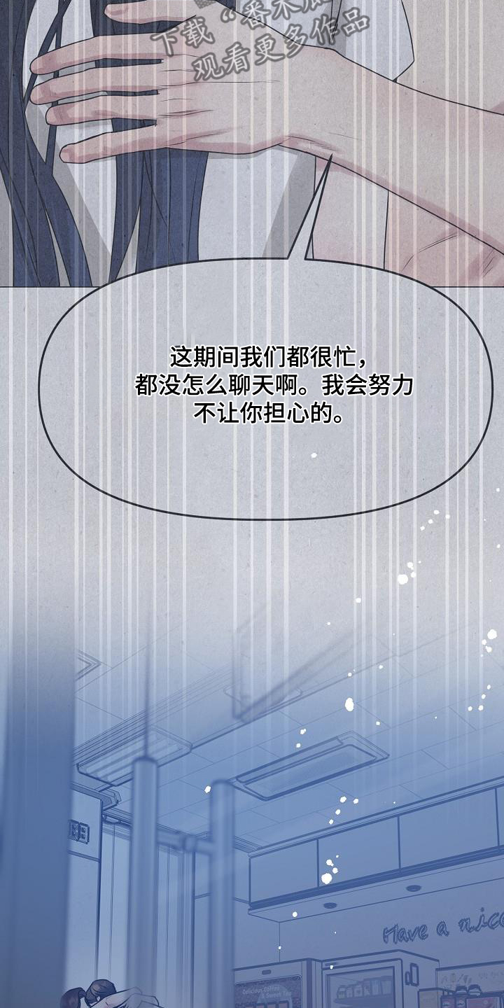 双重抉择漫画,第45章：小心5图