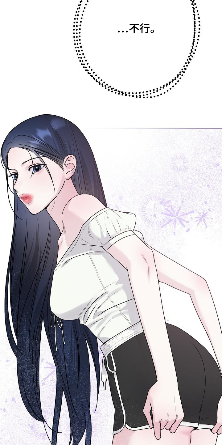 双重绝缘是兼防直接接触电击和间接接触电击的措施漫画,第39章：他女朋友1图