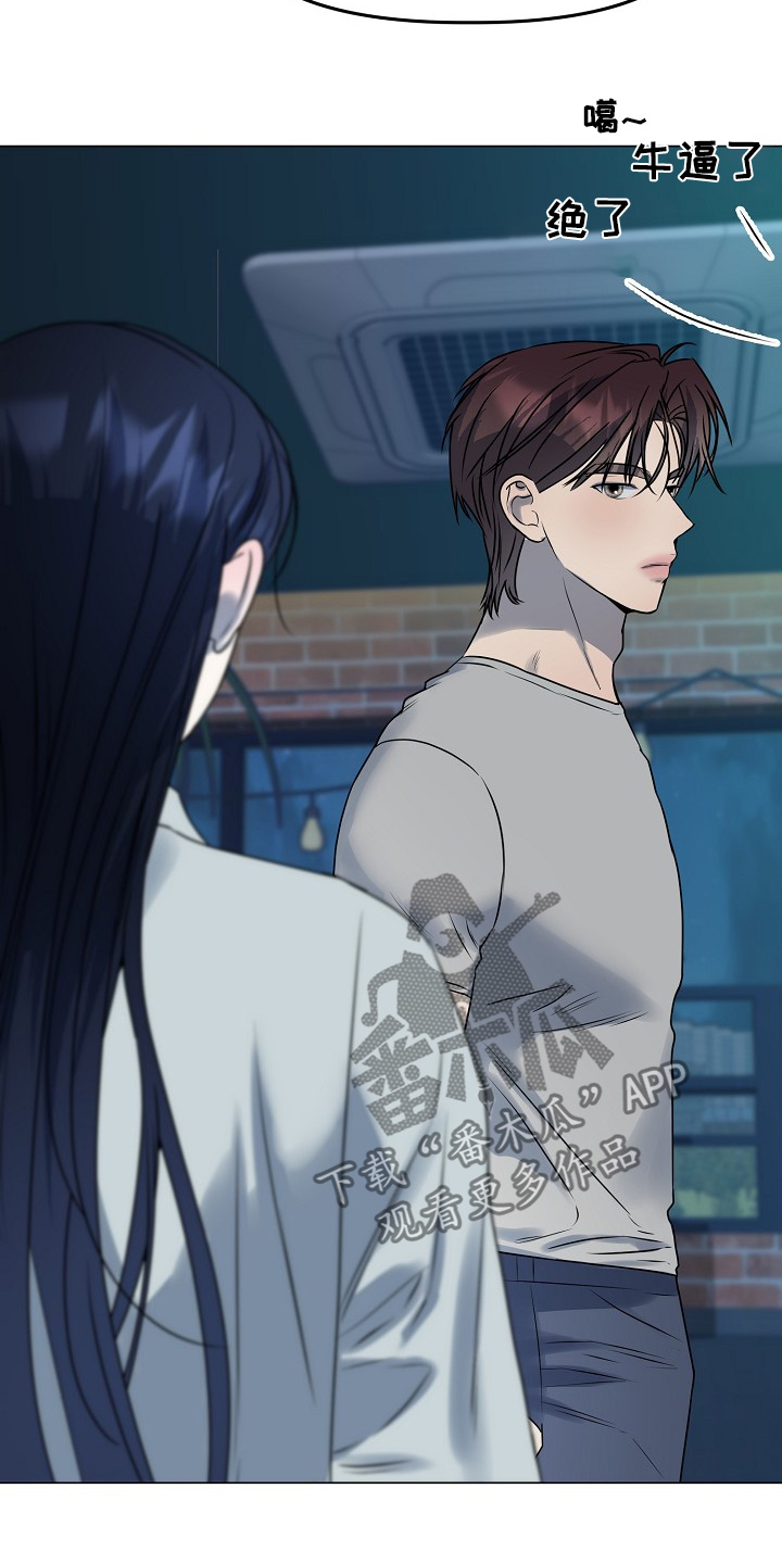 双重决策漫画,第46章：两年前4图