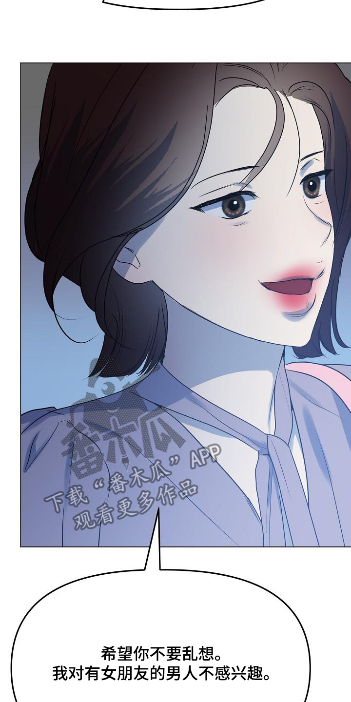 双重选择漫画漫画,第43章：你在意1图