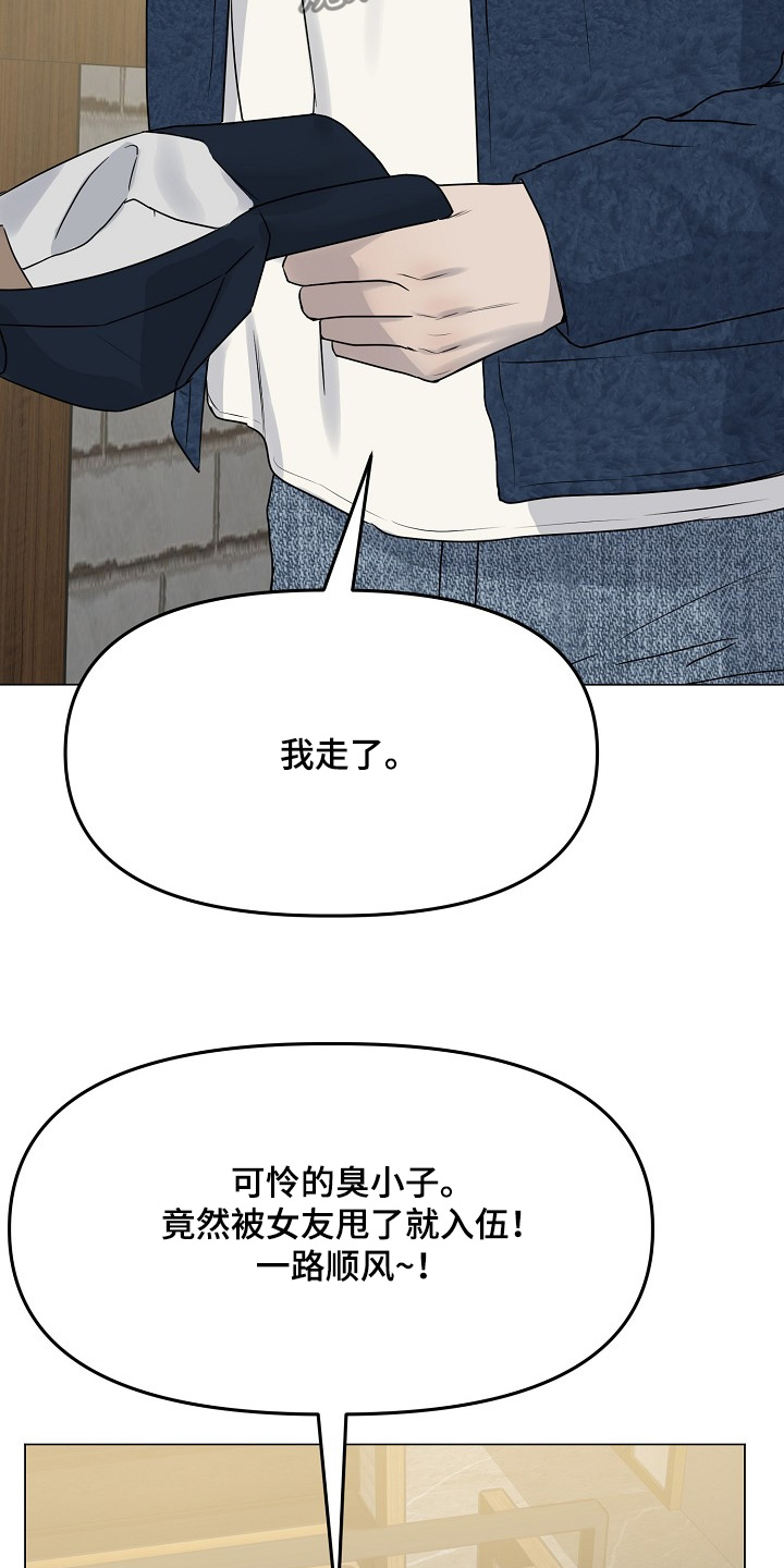 双重决策漫画,第46章：两年前5图