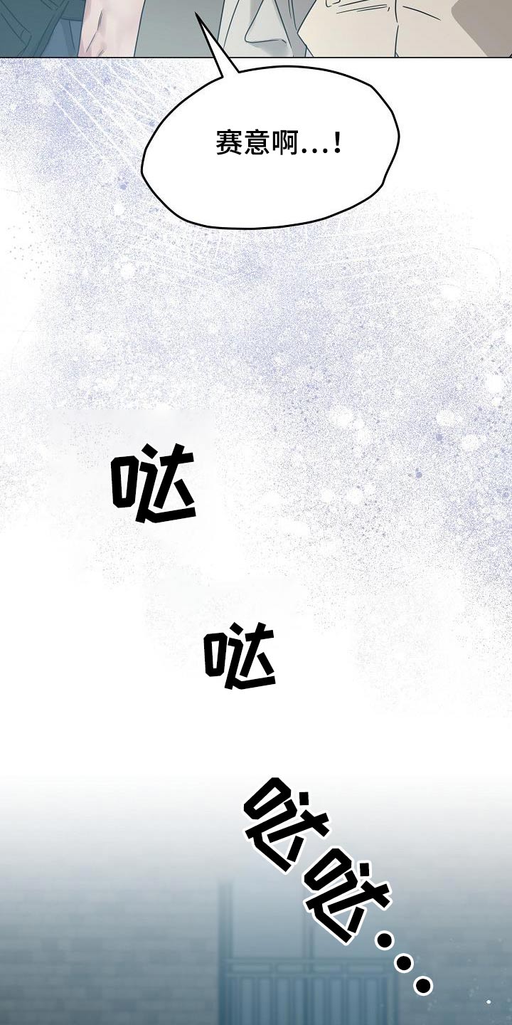 双重绝缘电阻不得低于多少漫画,第36章：不是你1图