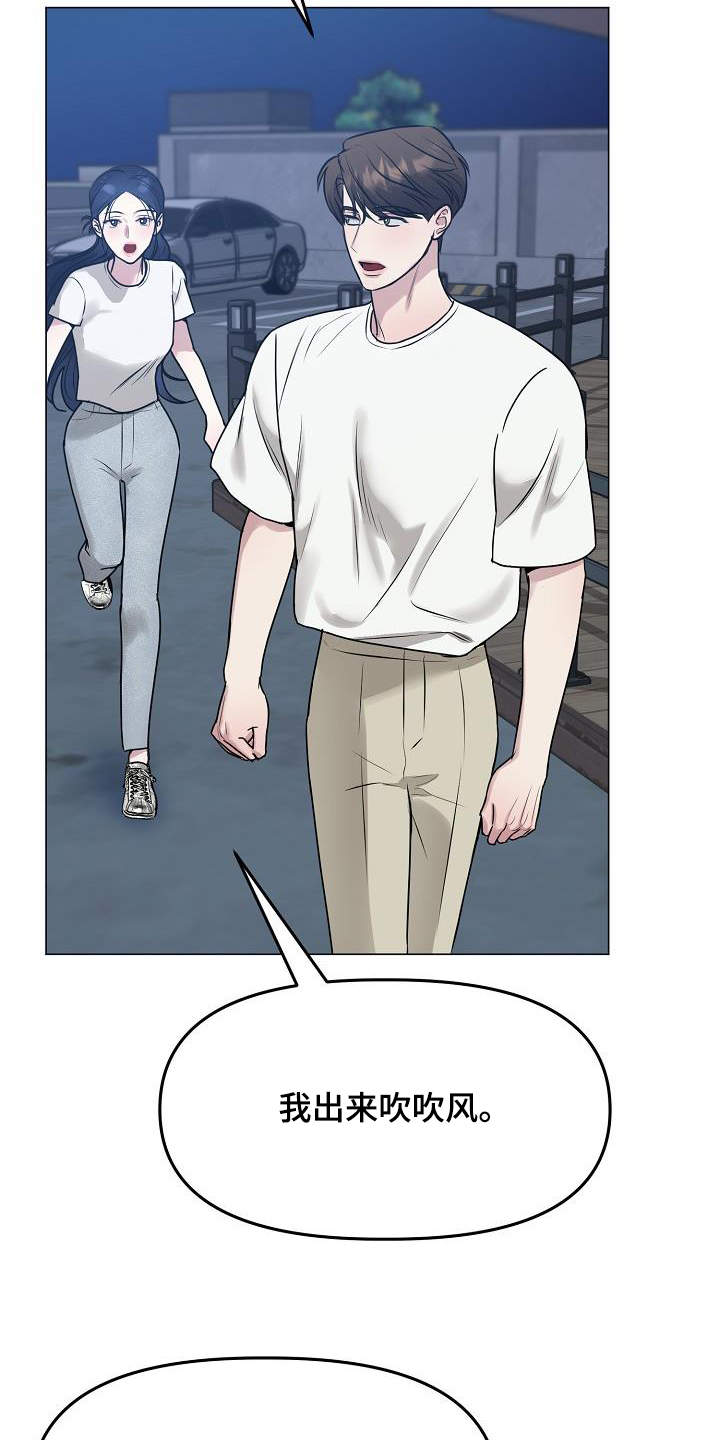 双重选择漫画漫画,第41章：碰见了2图