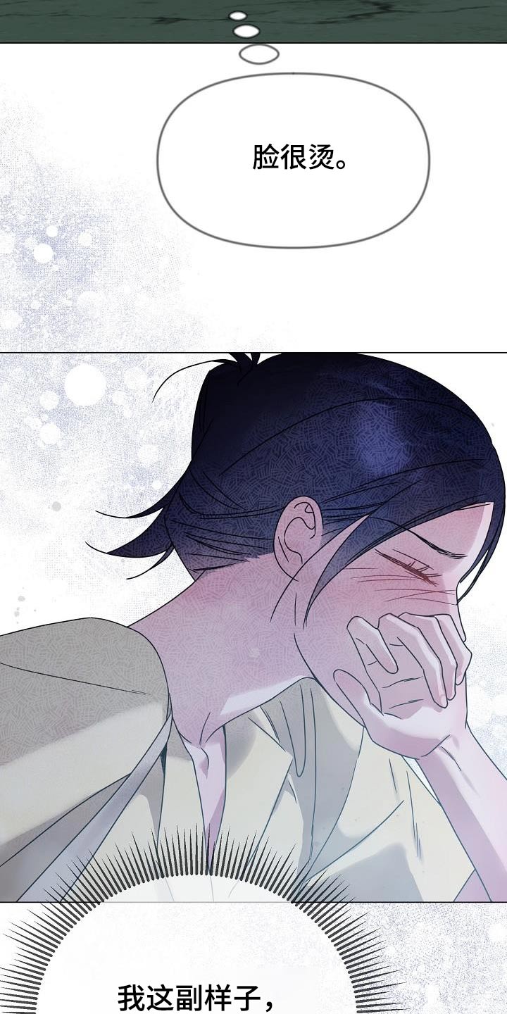 双重绝缘电阻不得低于多少漫画,第36章：不是你3图